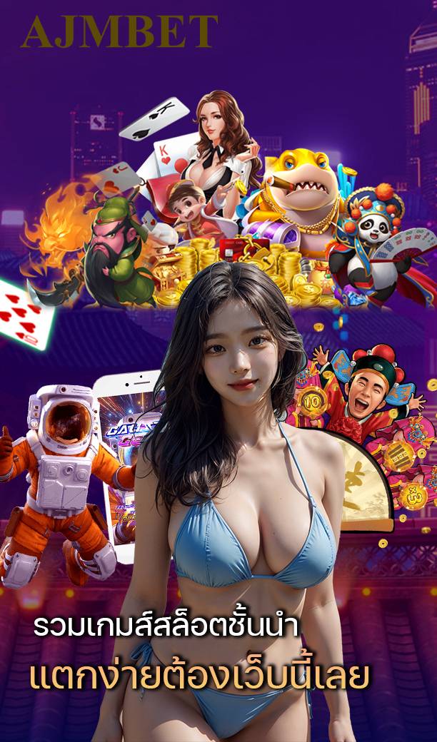 ambbet ทางเข้า