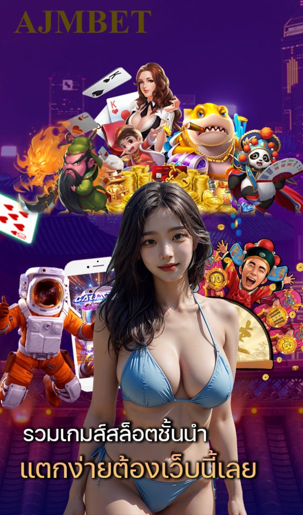 ambbet ทางเข้า